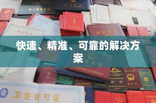 金沙快速、精准、可靠的解决方案